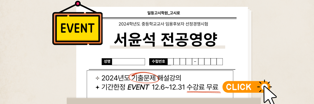 2024년도영양기출문제해설강의