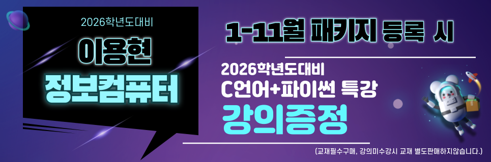 26년대비정컴_1-11월 패키지 이벤트 안내