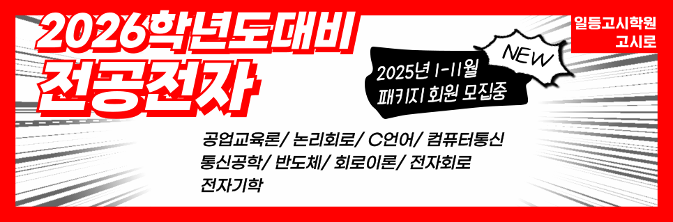 26년대비전자_1-11월 패키지 안내