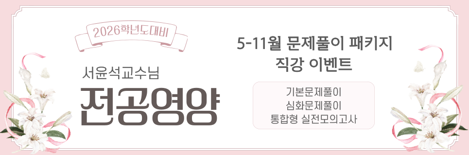 26년대비영양문풀패키지 안내