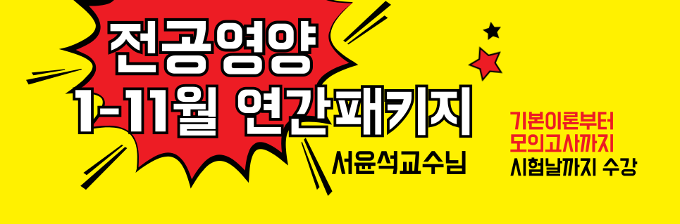 26년대비영양_1-11월 패키지 안내