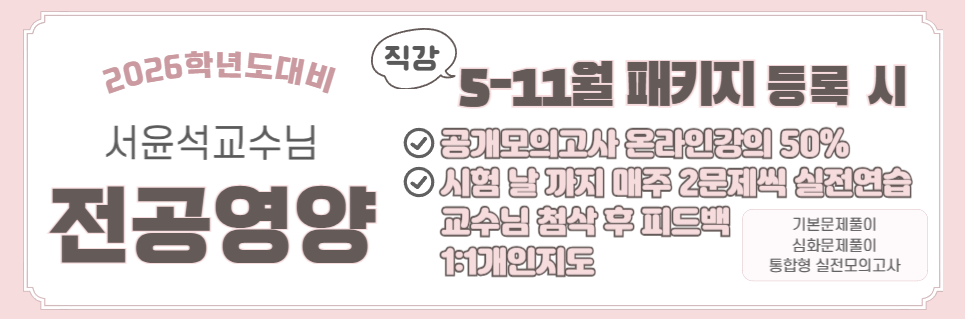 26년대비영양5-11월패키지 직강이벤트